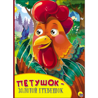 

Книга"КАРТ.С ГЛАЗК.ЗОЛОТОЙ ГРЕБЕШОК"