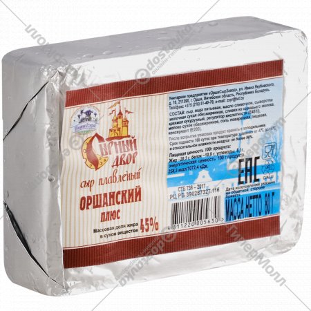 Сыр плавленый «Сырный двор» Оршанский плюс, 45%, 80 г