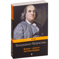 

Книга"ВРЕМЯ-ДЕНЬГИ"(автобиография)