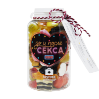

Конфеты "До и после секса" 220 г