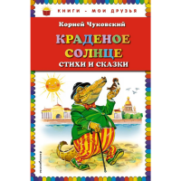 

Книга"КРАДЕНОЕ СОЛНЦЕ"