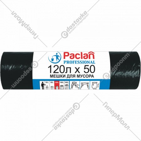 Мешки для мусора «Paclan» Рrofessional, 206833, черный, 120 л, 50 шт