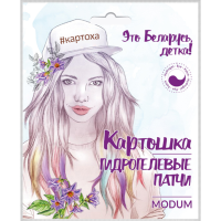 

Патчи гидрог."MODUM"(Картошка)2шт