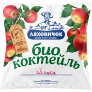 Биойогурт питьевой «Ляховичок» Яблоко, 2%, 500 г
