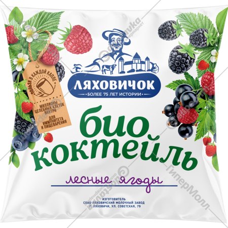 Биойогурт питьевой «Ляховичок» Лесные ягоды, 2%, 500 г