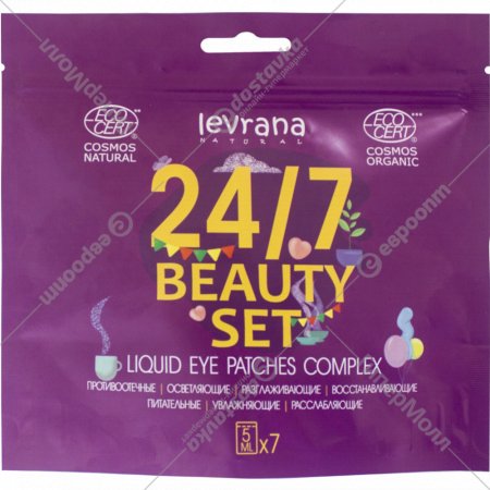 Патчи «Levrana» Ecocert, Beauty Set 24/7, 7х5 мл