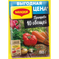 

Приправа"МАГГИ" (сух,овощная,гранул)180г