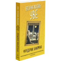 

Книга"ВТОРАЯ ЖИЗНЬ"