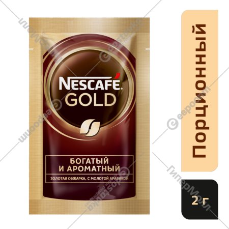 Кофе растворимый «Nescafe» Gold, с добавлением молотого, 2 г