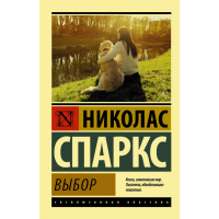 

Книга"ВЫБОР"