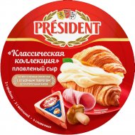 Сыр плавленый «President» ассорти, 45%, 140 г