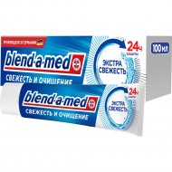 Зубная паста «Blend-a-med» Свежесть и Очищение, Экстрасвежесть, 100 мл