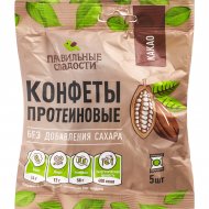 Конфеты фруктовые протеиновые «Правильные сладости» какао, 75 г