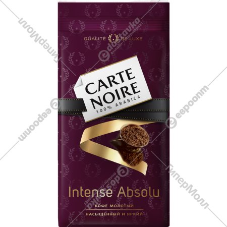 Кофе молотый «Carte Noire» Intense absolu, 230 г