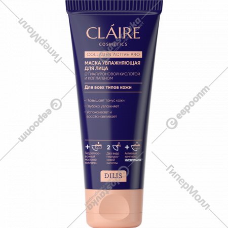 Маска для лица «Claire» Collagen Active Pro, увлажняющая, 100 мл