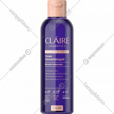 Тоник для лица «Claire» Collagen Active Pro, увлажняющий, 200 мл