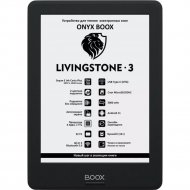 Электронная книга «Onyx» Boox Livingstone 3, черный