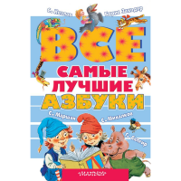 

Книга"АЗБУКА!"