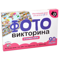 

Фотовикторина"СТОЛИЦЫ МИРАС"(арт.02722)