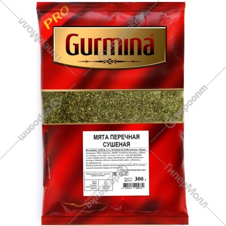 Мята  «Gurmina» сушеная, 300 г