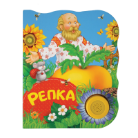 

Книга"ПОЮЩИЕ.РЕПКА"