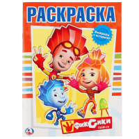 

Раскраска "ПЕРВАЯ.ФИКСИКИ"