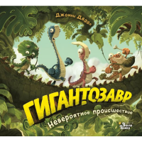

Игра"НЕВЕРОЯТНОЕ ПРОИСШЕСТВИЕ"