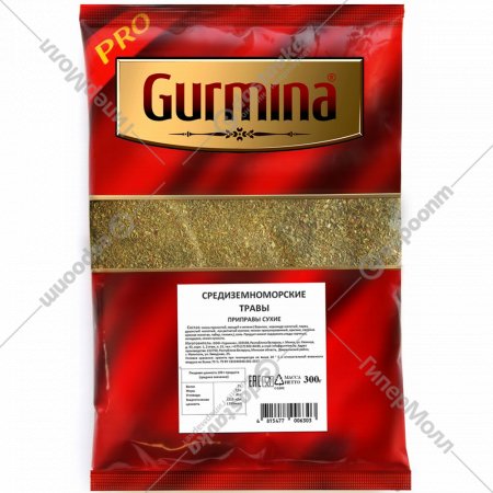 Приправа «Gurmina» средиземноморские травы, 300 г