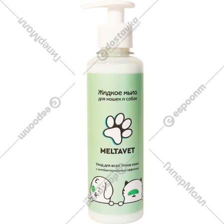 Жидкое мыло для животных «Meltavet» антибактериальное, 250 мл