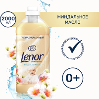 

Кондиционер "LENOR" (миндальное масло)2л