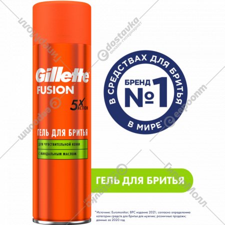Гель для бритья «Gillette» Fusion, 200 мл