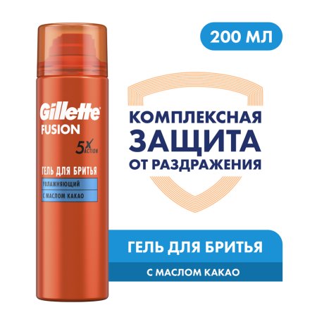 Гель для бритья Gillette увлажняющий, 200 мл