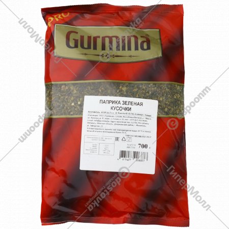 Паприка зеленая «Gurmina» кусочки, 700 г.