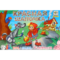 

Игра настольная "КРАСНАЯ ШАПОЧКА" (5446)