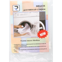 

Мешок для бережной стирки BR-7619