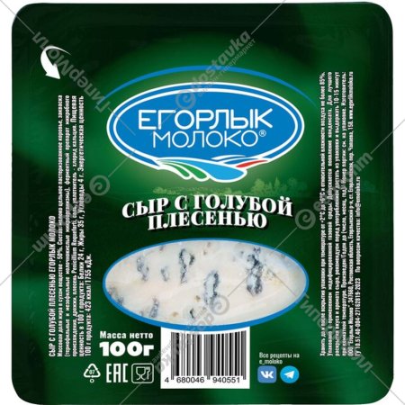 Сыр с голубой плесенью «Егорлык Молоко» 50%, 100 г