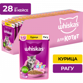 Уп. Корм для котят «Whiskas» Рагу с ку­ри­цей, 28х75 г