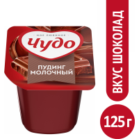 

Пудинг "ЧУДО" 3.1%(шок,ст)РФ125г