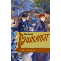 

Книга "СВОИ ПОГРЕМУШКИ"