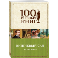 

Книга "ВИШНЕВ. САД"