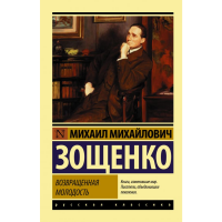 

Книга"ВОЗВРАЩЕННАЯ МОЛОДОСТЬ"