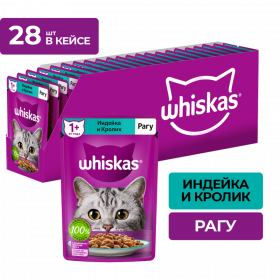 Уп. Корм для кошек «Whiskas» Рагу с ин­дей­кой и кро­ли­ком, 28х75 г