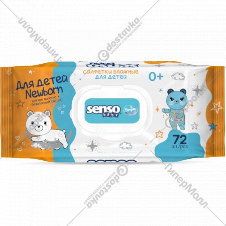 Салфетки влажные детские «Senso Baby» Simple, 72 шт
