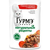 Корм для кошек Гурмэ натуральные рецепты, говядина с томатами, 75 г