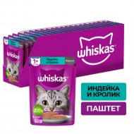 Уп. Корм для кошек «Whiskas» Паштет с индейкой и кроликом, 24х75 г