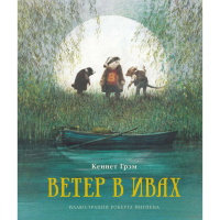 

Книга"ВЕТЕР В ИВАХ" (нов.оф.)