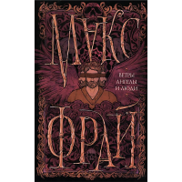 

Книга"ВЕТРЫ,АНГЕЛЫ И ЛЮДИ"