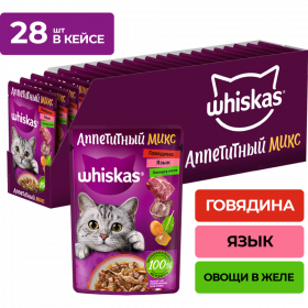 Уп. Корм для кошек «Whiskas» го­вя­ди­на, язык с ово­ща­ми в желе, 28х75 г