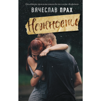 

Книга"НЕЖНОСТЬ"
