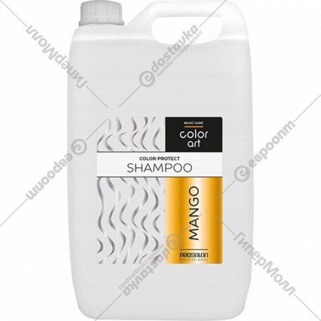 Шампунь «Prosalon» Professional Color Art, для поддержания цвета окрашенных волос, манго, 12473, 5000 мл